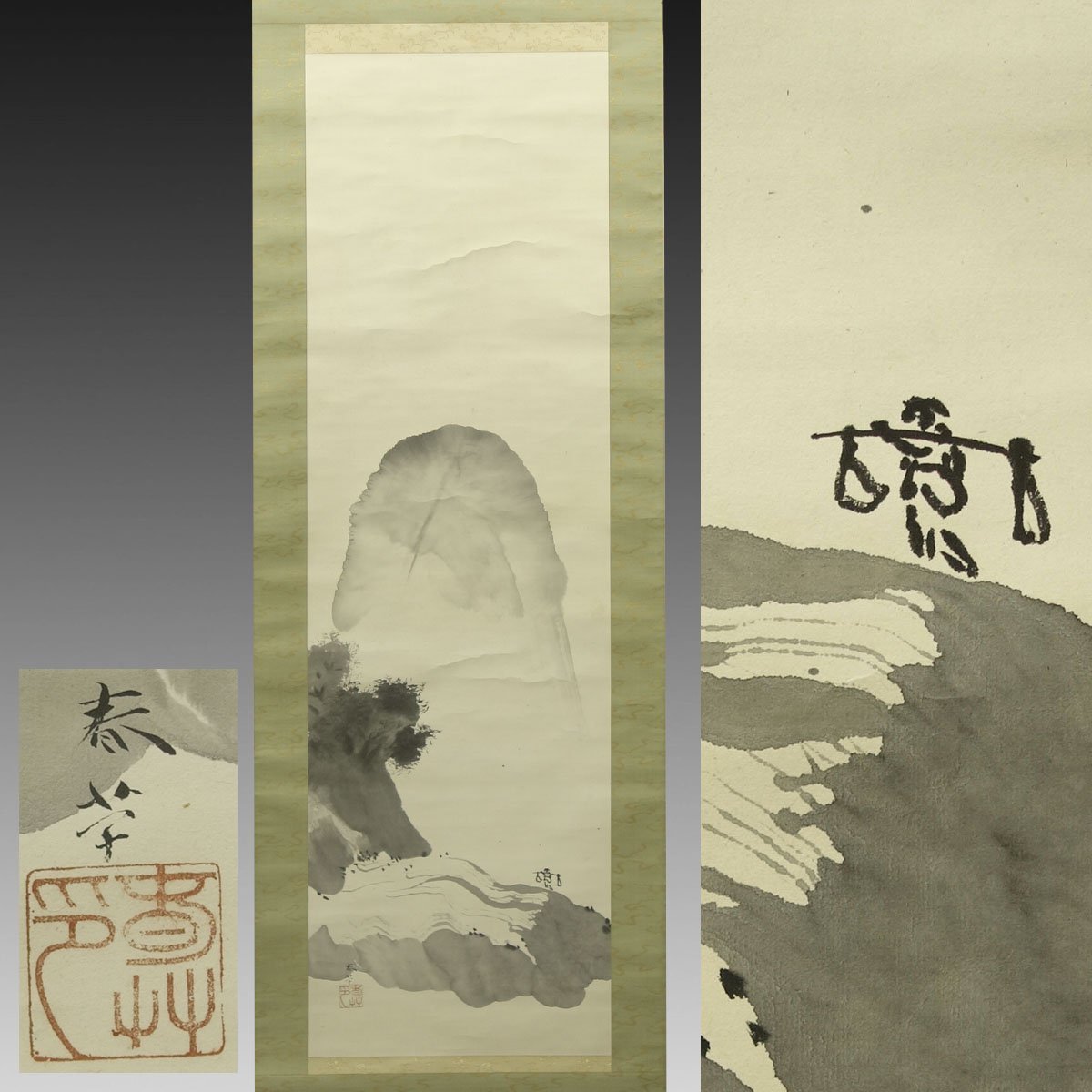 古筆 1幅 古文書 (糸桜図)』1幅 桜花の枝を持つ美人画 (書)の落札相場・落札価格 【模写】喜聞◇『菱田春草 水墨山水画』 1幅 古筆 古文書  古書 日本画 近代絵画 橋本雅邦に学ぶ 茶道 茶掛軸 横山大観箱書 長野県生 明治