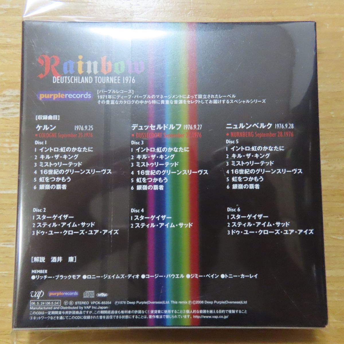 ライブ・イン・ジャーマニー1976~ツアー30周年記念 Rainbow - Germany