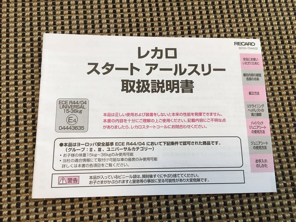 チャイルドシート 公式通販 レカロ RECARO 86台限定86×レカロ ジュニアシート ジュニア 稀少！ レア！新品 未使用 世界限定86台トヨタ86モデル チャイルド・ジュニアシート | メルカリ のパーツレビュー 86(ぶん七