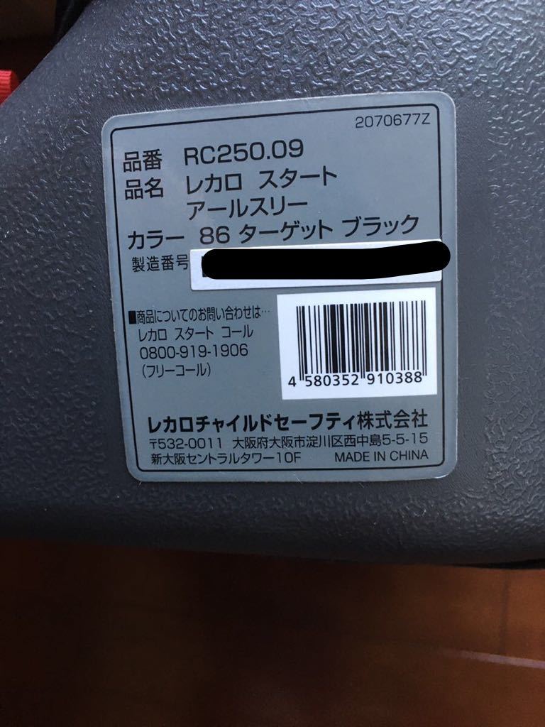 チャイルドシート 公式通販 レカロ RECARO 86台限定86×レカロ ジュニアシート ジュニア 稀少！ レア！新品 未使用 世界限定86台トヨタ86モデル チャイルド・ジュニアシート | メルカリ のパーツレビュー 86(ぶん七