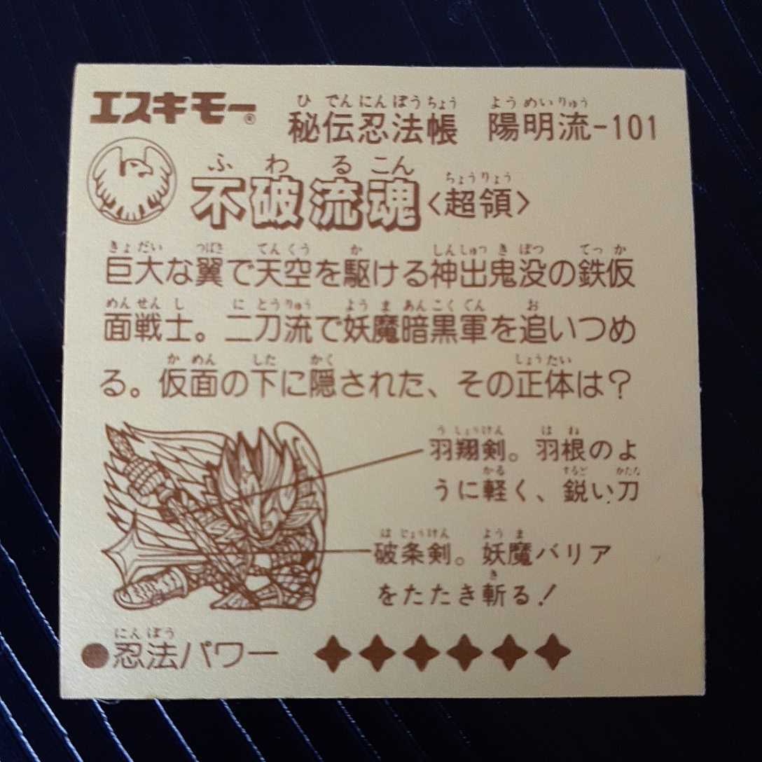 2026年最新Yahoo!オークション -秘伝忍法帳の中古品・新品・未使用品