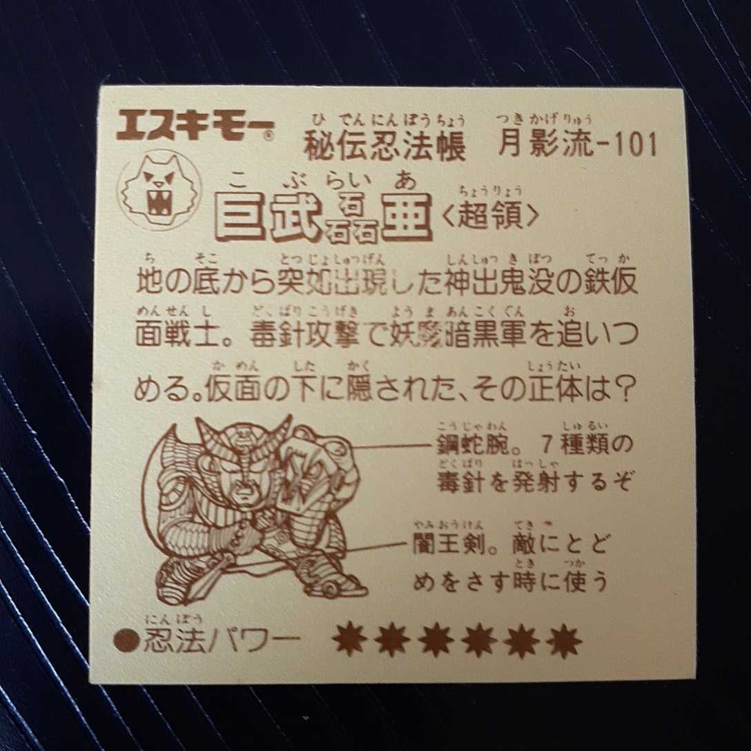 2026年最新Yahoo!オークション -秘伝忍法帳の中古品・新品・未使用品
