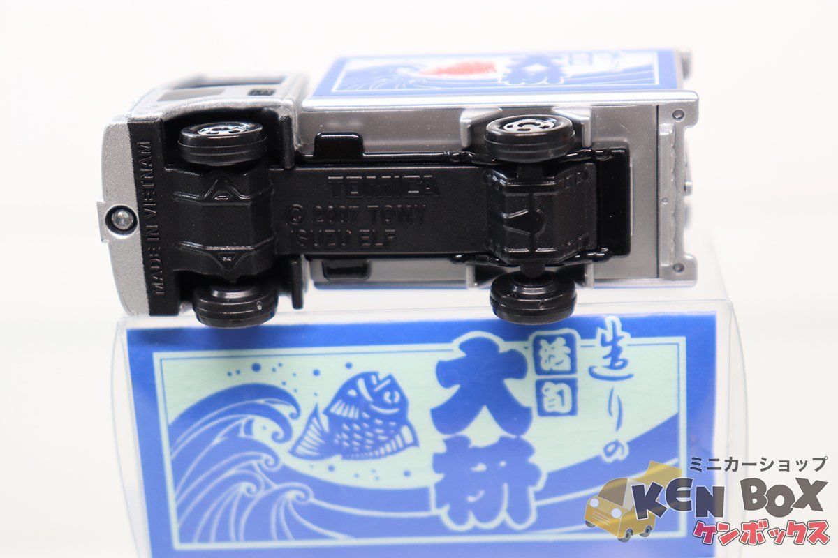 トミカ いすゞ エルフ トラック 造りの活旬 大枡