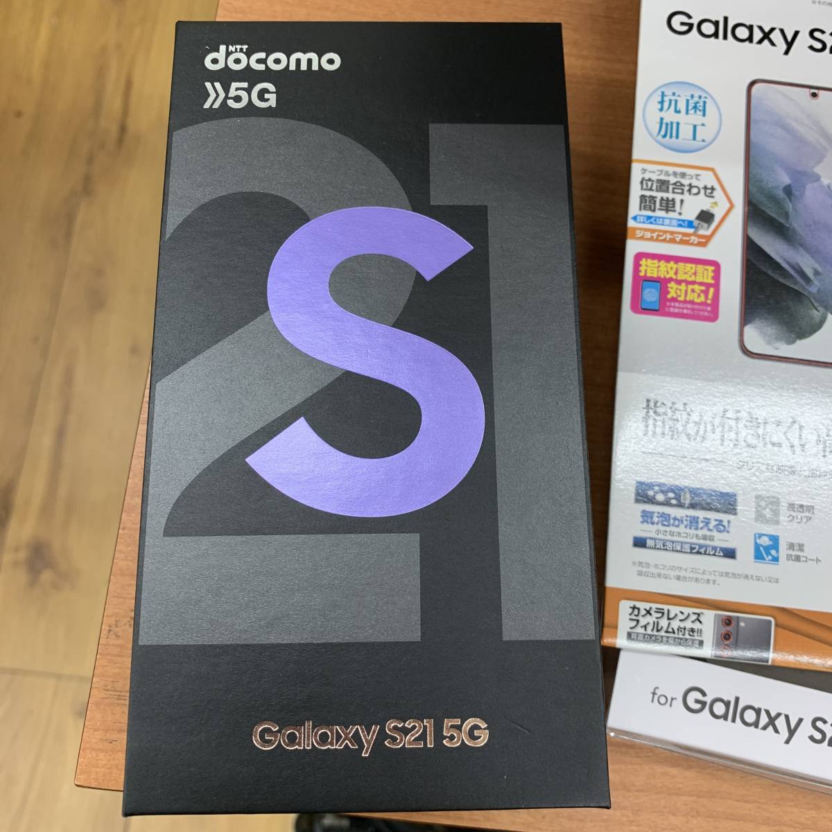 H0810 docomo ドコモ Samsung Galaxy S21 5G ファントムバイオレット 
