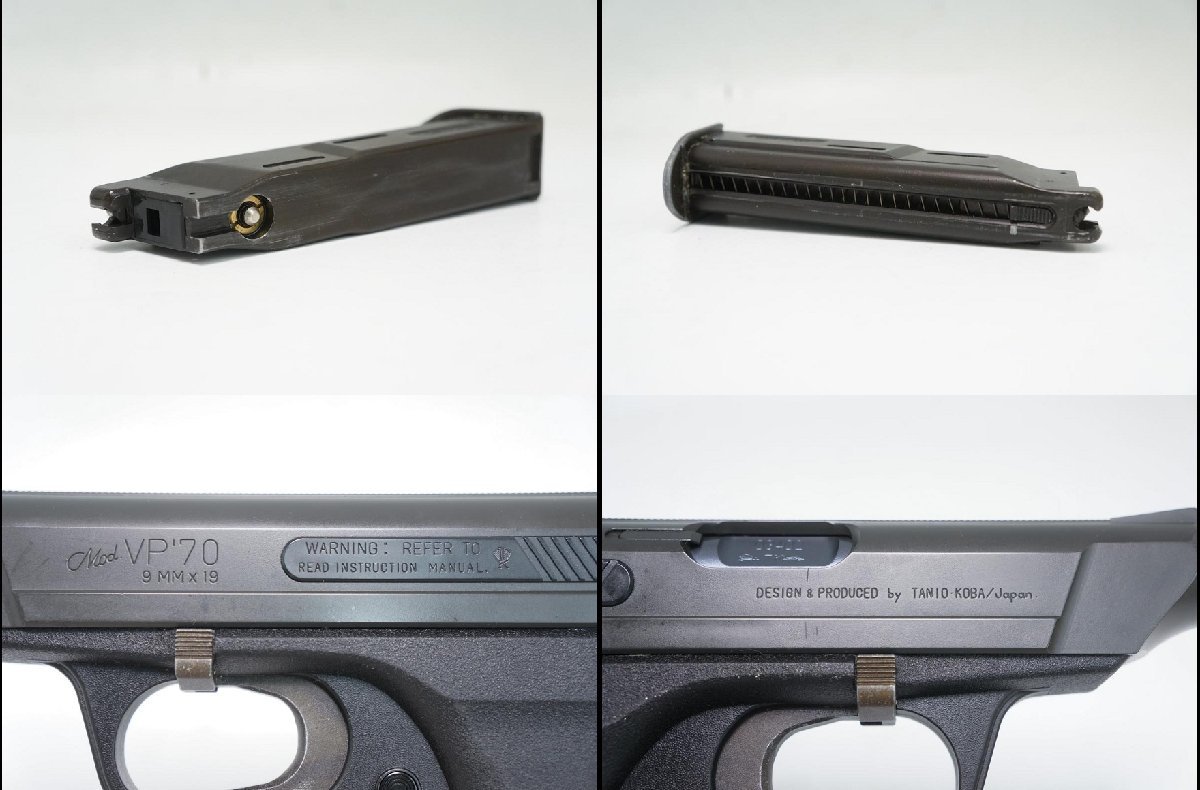 純正スペアマガジン付】タニオコバ H&K ヘッケラー&コッホ VP-70M ガス 