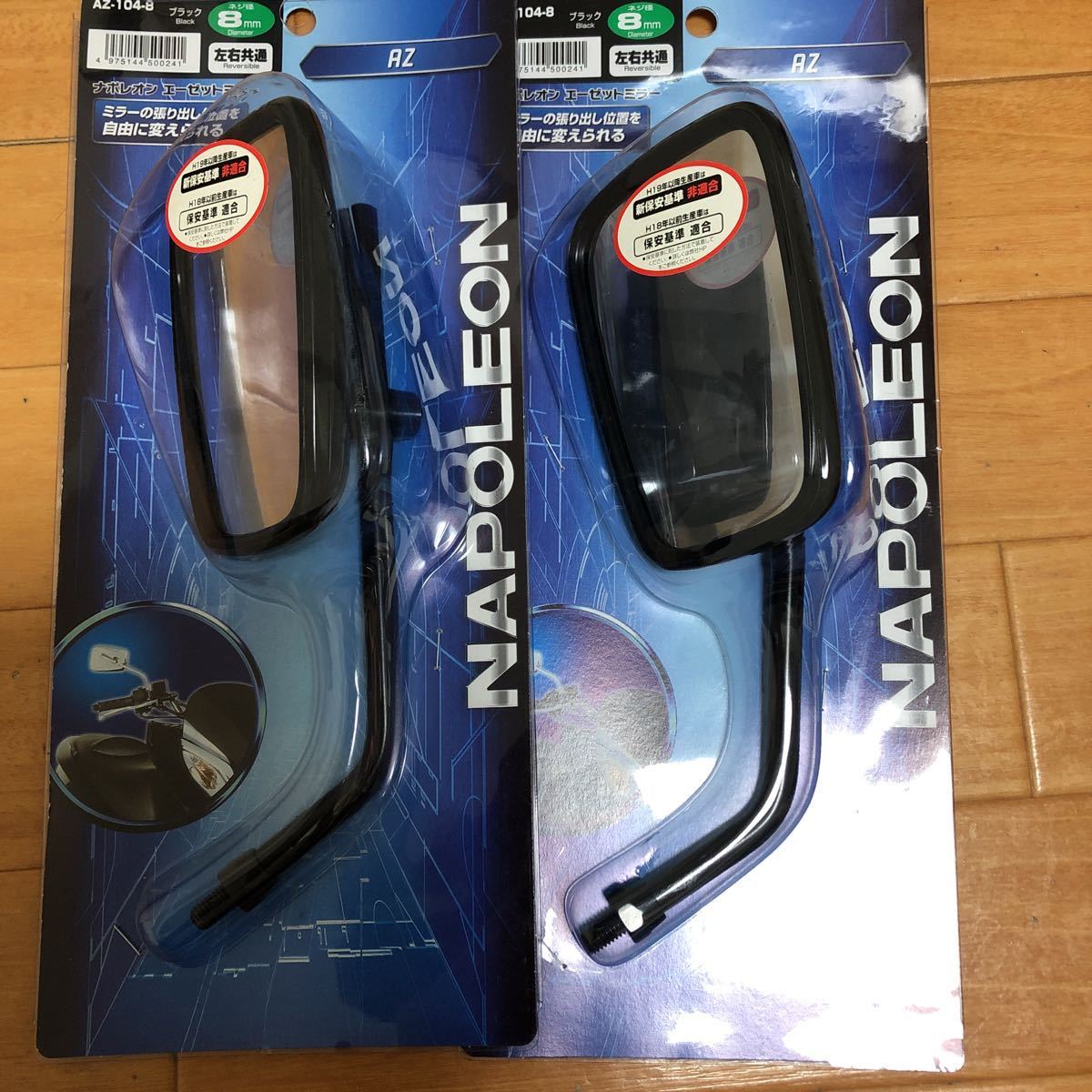 ナポレオン タナックス バイクミラー エーゼットミラー | NAPOLEON