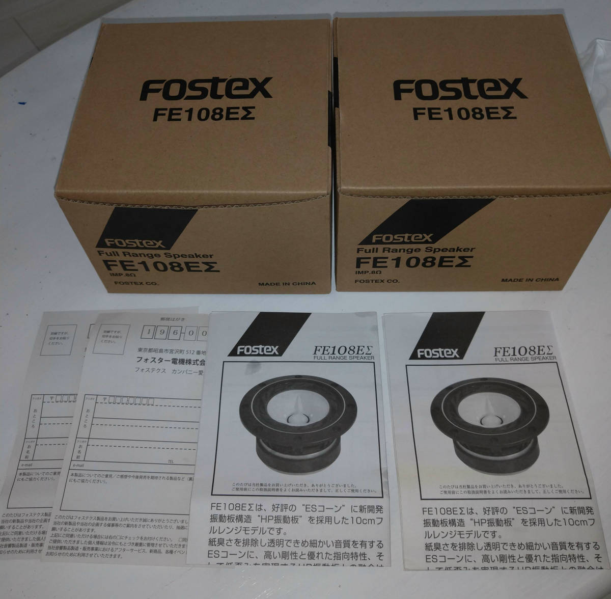 FOSTEX - スピーカーユニット FE108EΣ フォステクス ペア | Yahoo