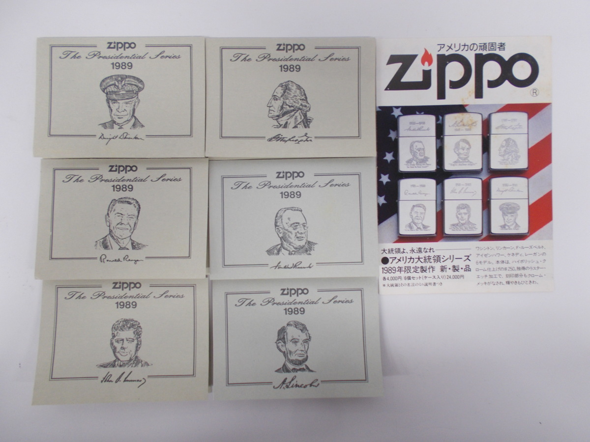 1円～おたからや◇U0710-19◇ZIPPOジッポー アメリカ大統領シリーズ 