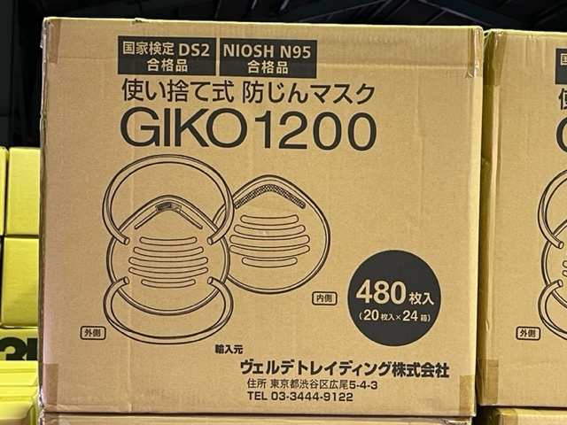 GIKO1200 防塵マスク 20枚入り×24箱 【公式通販】