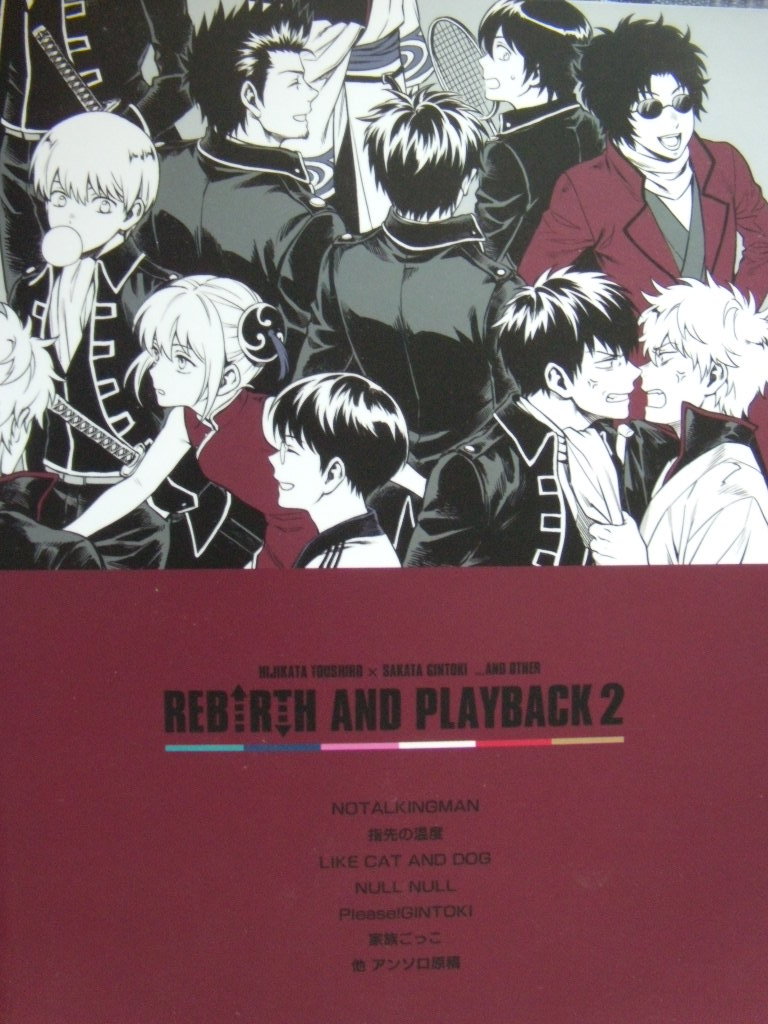 銀魂同人誌△3745HOUSE△再録本「REBIRTH AND PLAYBACK」2