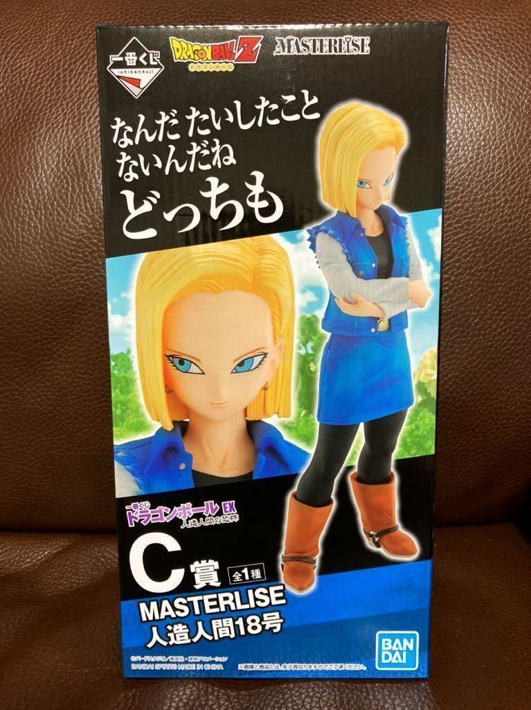 ☆ 一番くじ ドラゴンボールEX 人造人間の恐怖 ☆ A賞 B賞 C賞