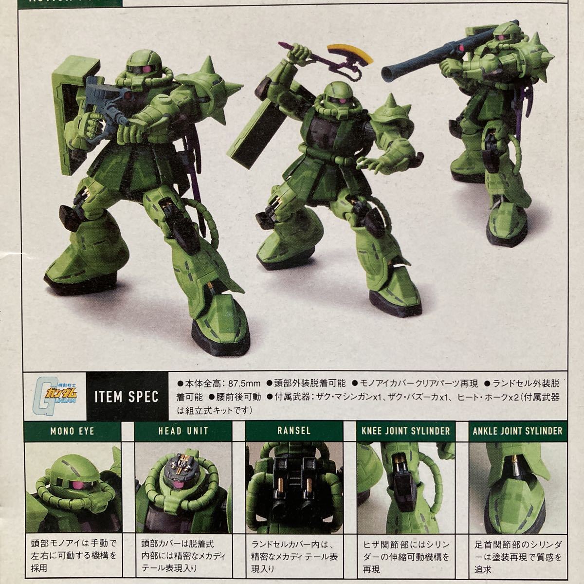 バンダイ HCMPRO 1/200 ジャブロー潜入セット ザク 2体 アッガイ ×2 
