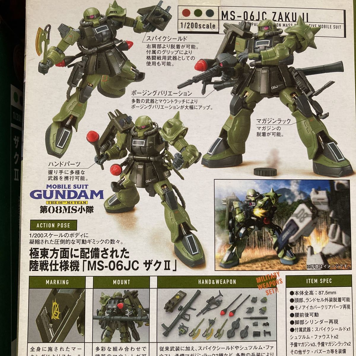 バンダイ HCMPRO 1/200 ジャブロー潜入セット ザク 2体 アッガイ ×2 
