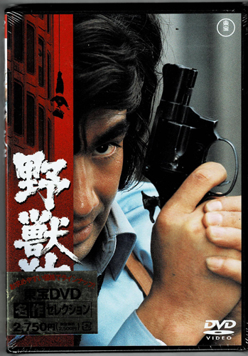 Dvd 野獣狩り 藤岡弘 渚まゆみ アクション アドベンチャー 売買されたオークション情報 Yahooの商品情報をアーカイブ公開 オークファン Aucfan Com Dvd 野獣狩り 藤岡弘 渚まゆみ アクション アドベンチャー 売買されたオークション情報 Yahooの商品情報をアーカイブ公開 オークファン Aucfan Com