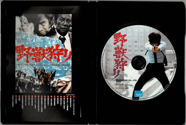 Dvd 野獣狩り 藤岡弘 渚まゆみ アクション アドベンチャー 売買されたオークション情報 Yahooの商品情報をアーカイブ公開 オークファン Aucfan Com Dvd 野獣狩り 藤岡弘 渚まゆみ アクション アドベンチャー 売買されたオークション情報 Yahooの商品情報をアーカイブ公開 オークファン Aucfan Com