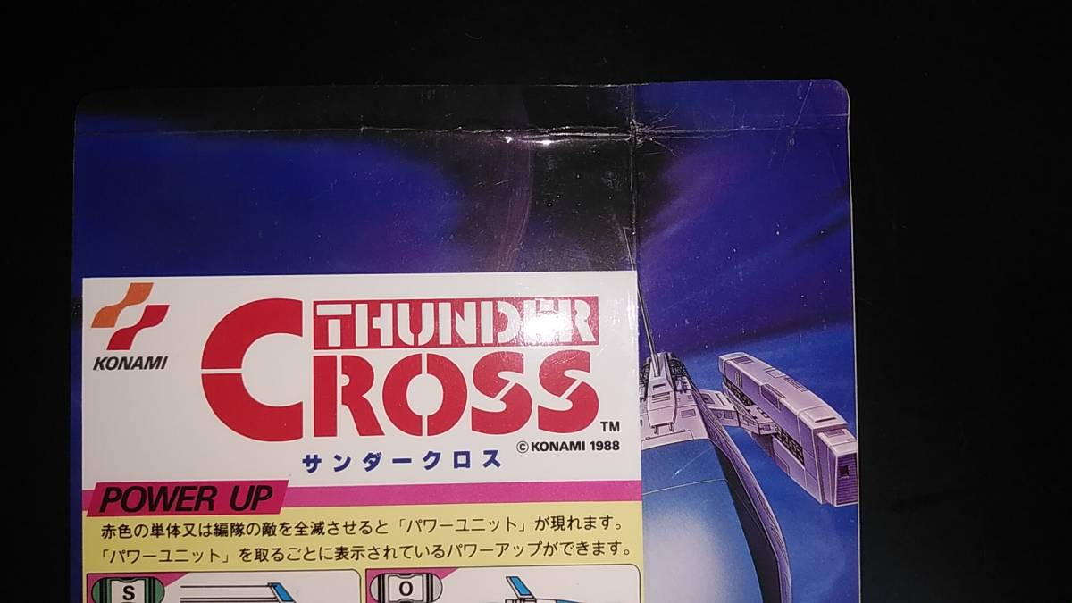 コナミ（KONAMI) サンダークロス（THUNDER CROSS) 純正インスト 