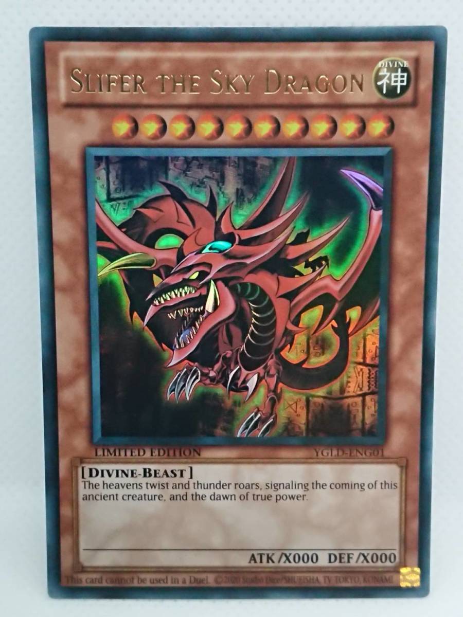 遊戯王OCG オシリスの天空竜　オベリスクの巨神兵　ラーの翼神龍　ウルトラ3枚 ひ*ん様 遊戯王 三幻神 ラーの翼神竜・オベリスクの巨神