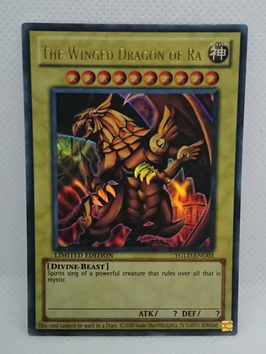 遊戯王 三幻神（神のカード） オシリスの天空竜 オベリスクの巨神兵