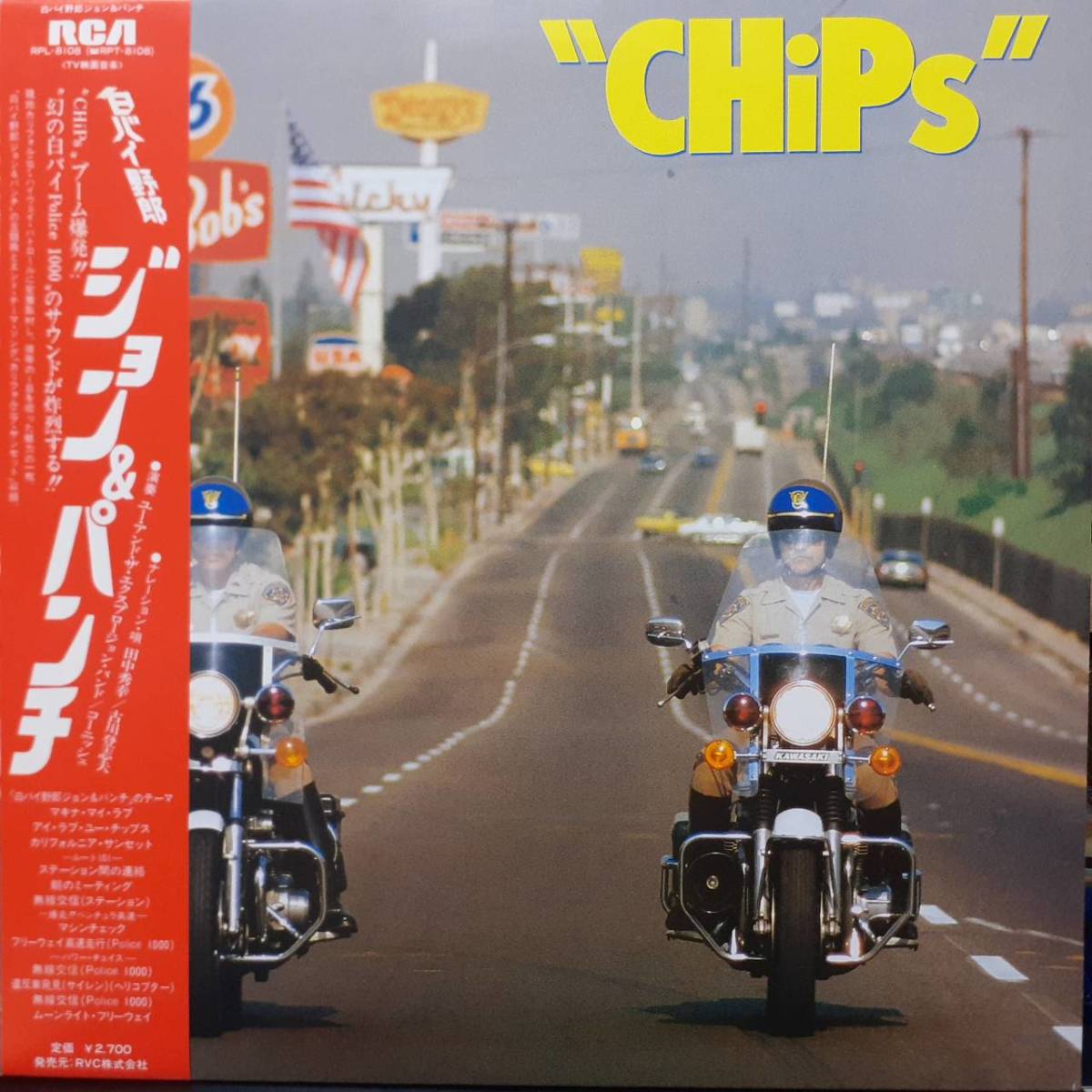 【お得，大人気】 和モノLP帯付き 大野雄二 YOU & EXPLOSION BAND/CHIPS 白バイ野郎ジョン&パンチ 1981年 RCA RPL-8108 ルパン三世 古川登志夫 田中秀幸(ドラマ)｜売買されたオークション情報、yahooの商品情報をアー ドラマ