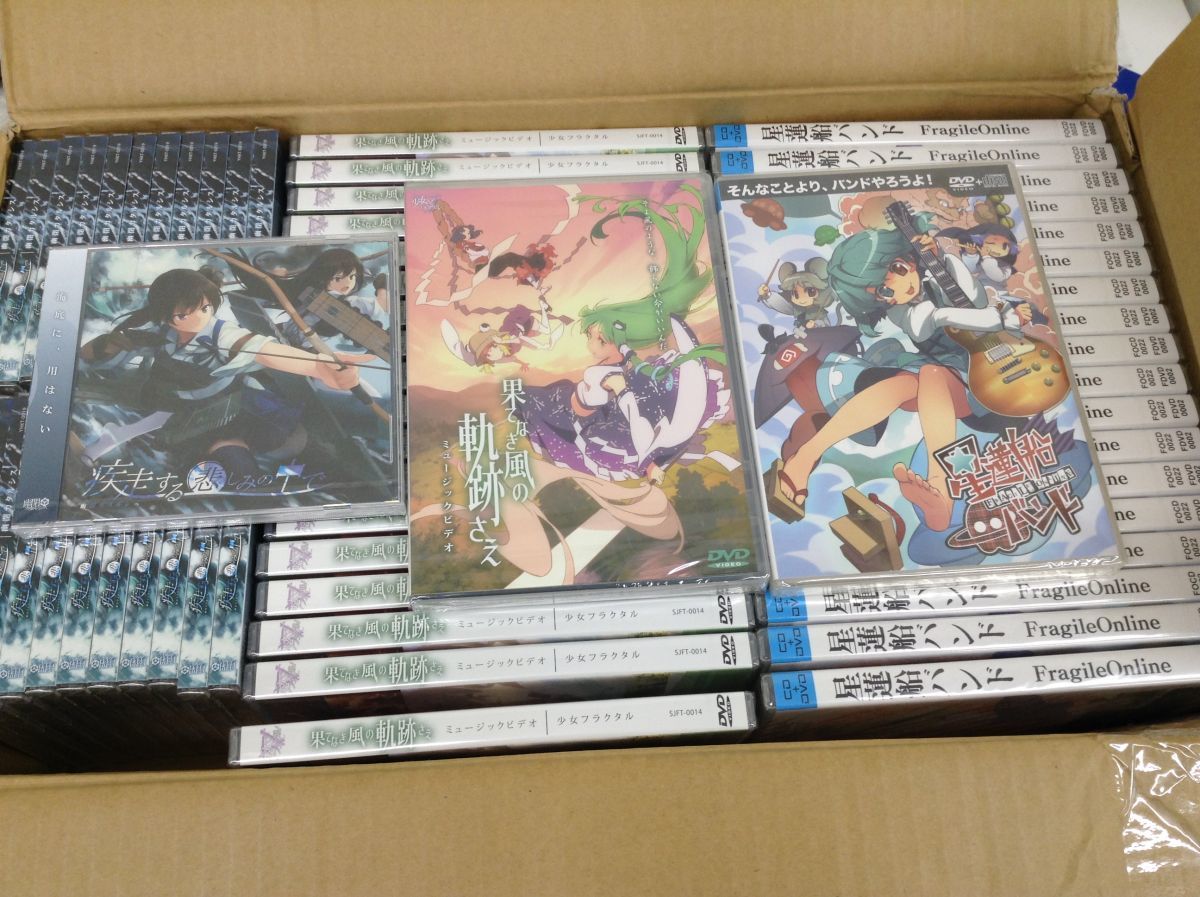 2026年最新Yahoo!オークション - まとめ売りの中古品 -東方project