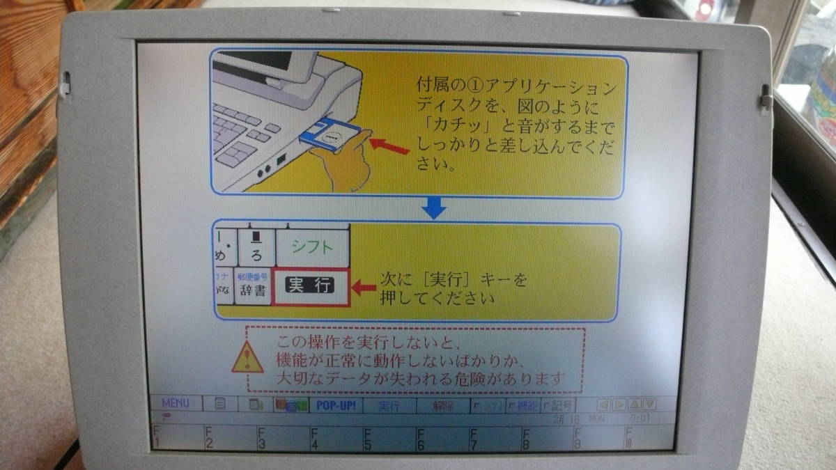 カシオ Darwin GX-1000 カラー液晶 ワープロ 最上位機種⁄FD保証有CASIO
