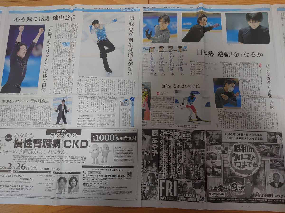 コレクション 羽生結弦 新聞 大量 フィギュアスケート 五輪 金メダル