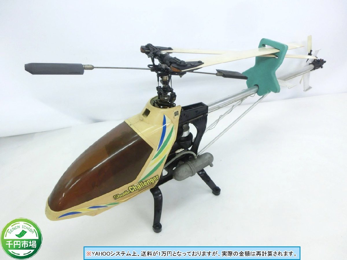 みの@レトロおもちゃ Y-6199】OS MAX SX 32 HIROBO ヒロボー GY240 R116FB Shuttle