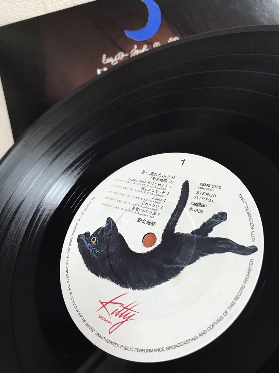 安全地帯Ⅵ 月に濡れたふたり LP レコード 和モノ 玉置浩二 1988年盤