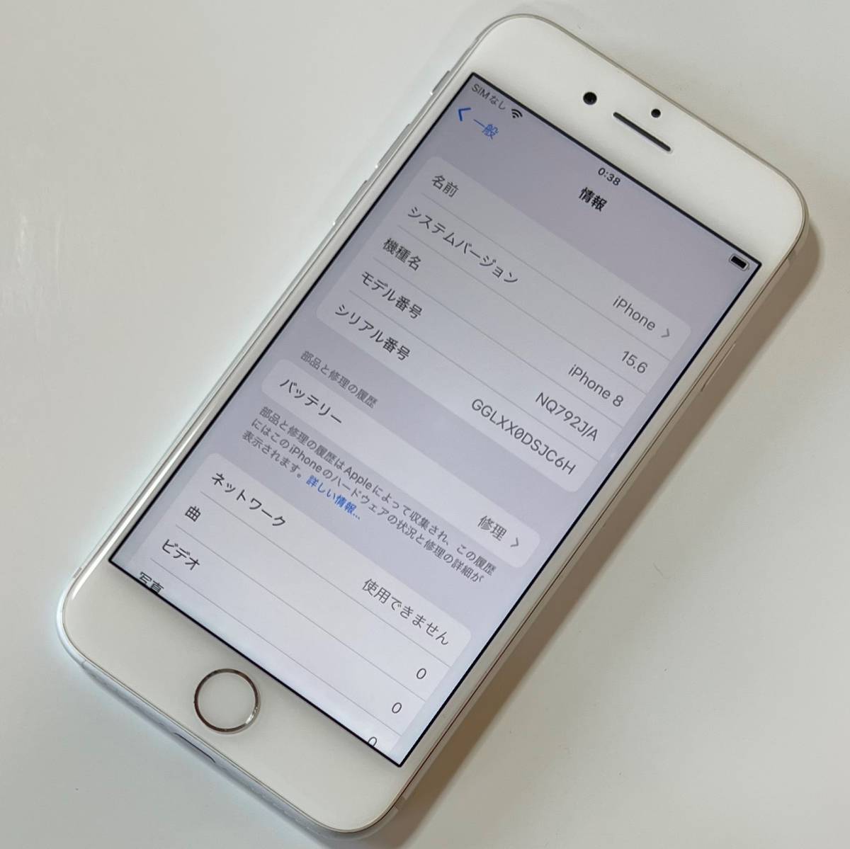 SIMフリー iPhone 8 シルバー 64GB NQ792J/A バッテリー最大容量84 SIMフリー iPhone 8 シルバー 64GB NQ792J/A バッテリー最大容量84