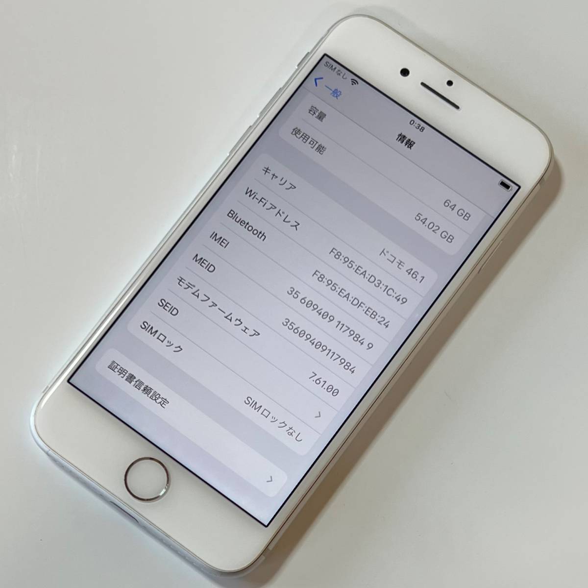 SIMフリー iPhone 8 シルバー 64GB NQ792J/A バッテリー最大容量84