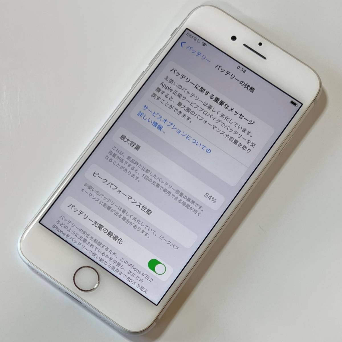 SIMフリー iPhone 8 シルバー 64GB NQ792J/A バッテリー最大容量84