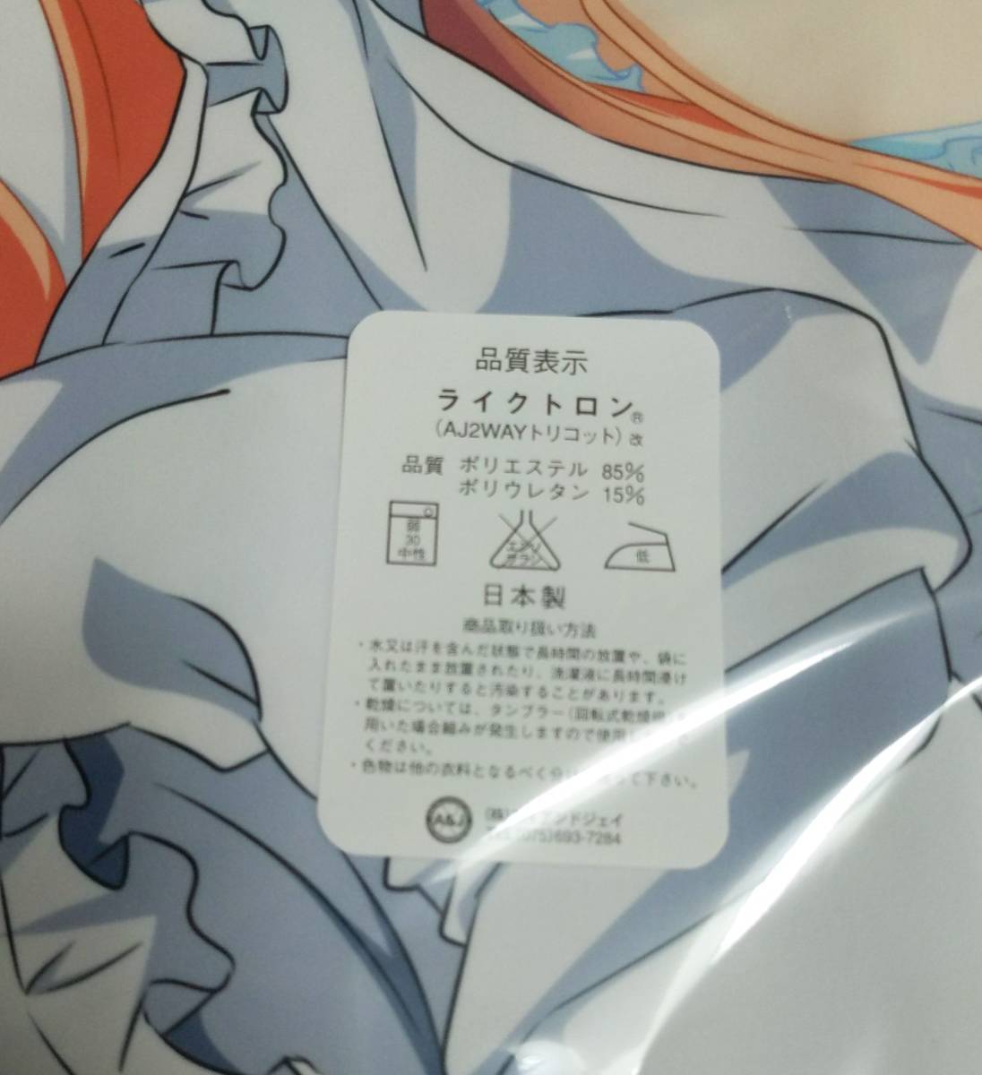 最弱無敗の神装機竜 ≪バハムート≫ セリスティア・ラルグリス 抱き枕 
