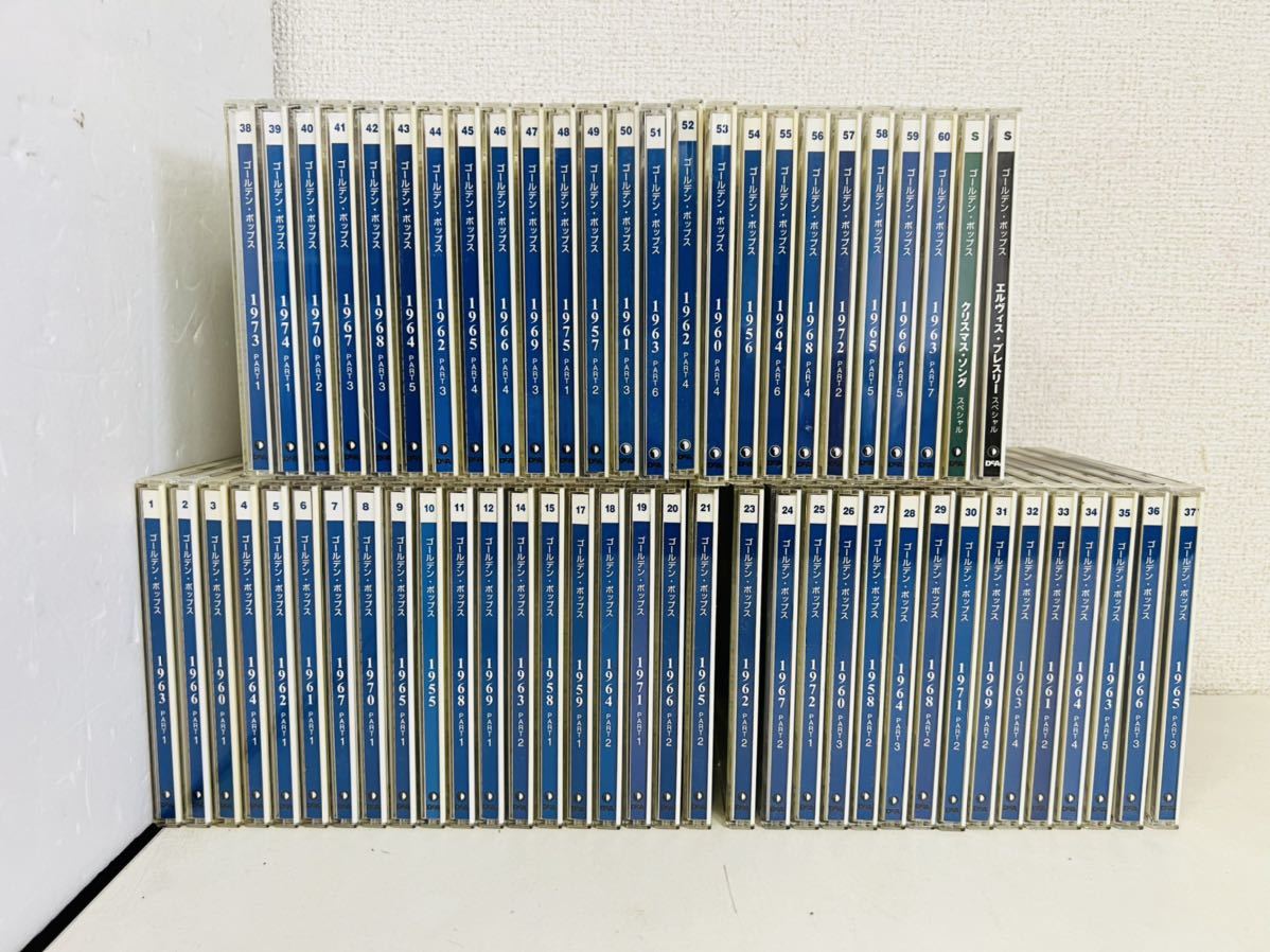 本物保証，セール 簡易視聴確認済 ゴールデン ポップス CD まとめて 59枚 ディアゴスティーニ デアゴスティーニ 抜けあり 品 特価(オムニバス)｜売買されたオークション情報、yahooの商品情報をアーカイブ公開 オムニバス