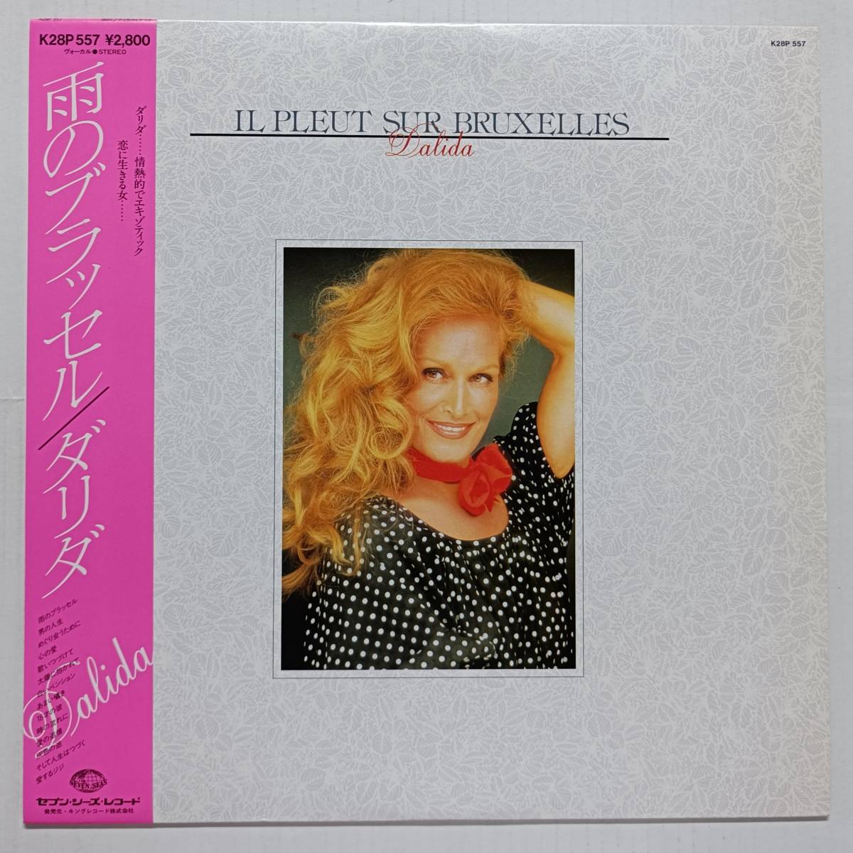 新品 ダリダ 雨のラッセル 帯付き DALIDA YA(D)｜売買されたオークション情報、yahooの商品情報をアーカイブ公開 - オークファン D