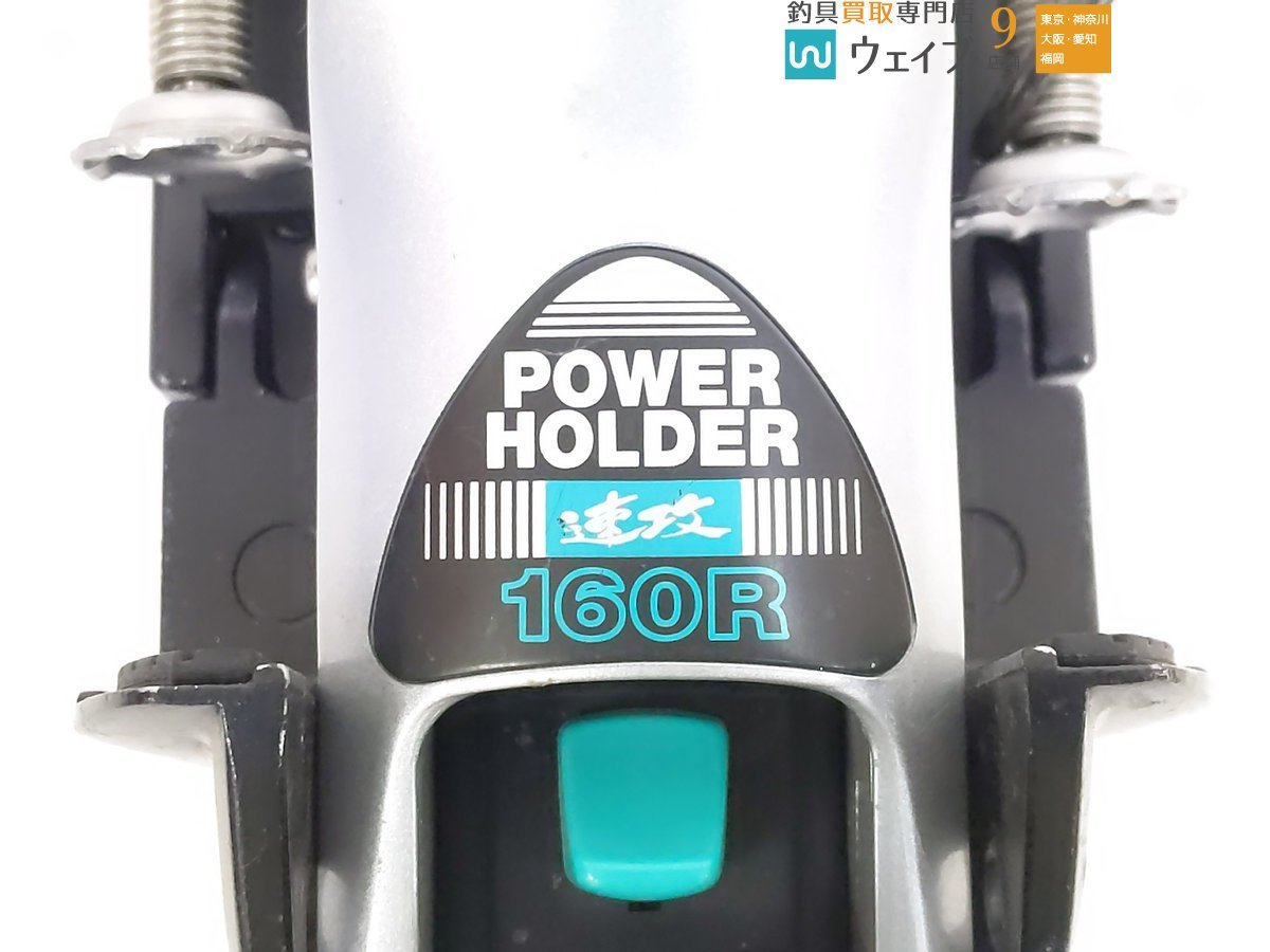 ダイワ パワーホルダー速攻 160R パワーホルダー ダイワ 速攻 ダイワ
