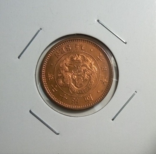 半銭銅貨 明治17年 後期Ⅰ r23 【公式通販】