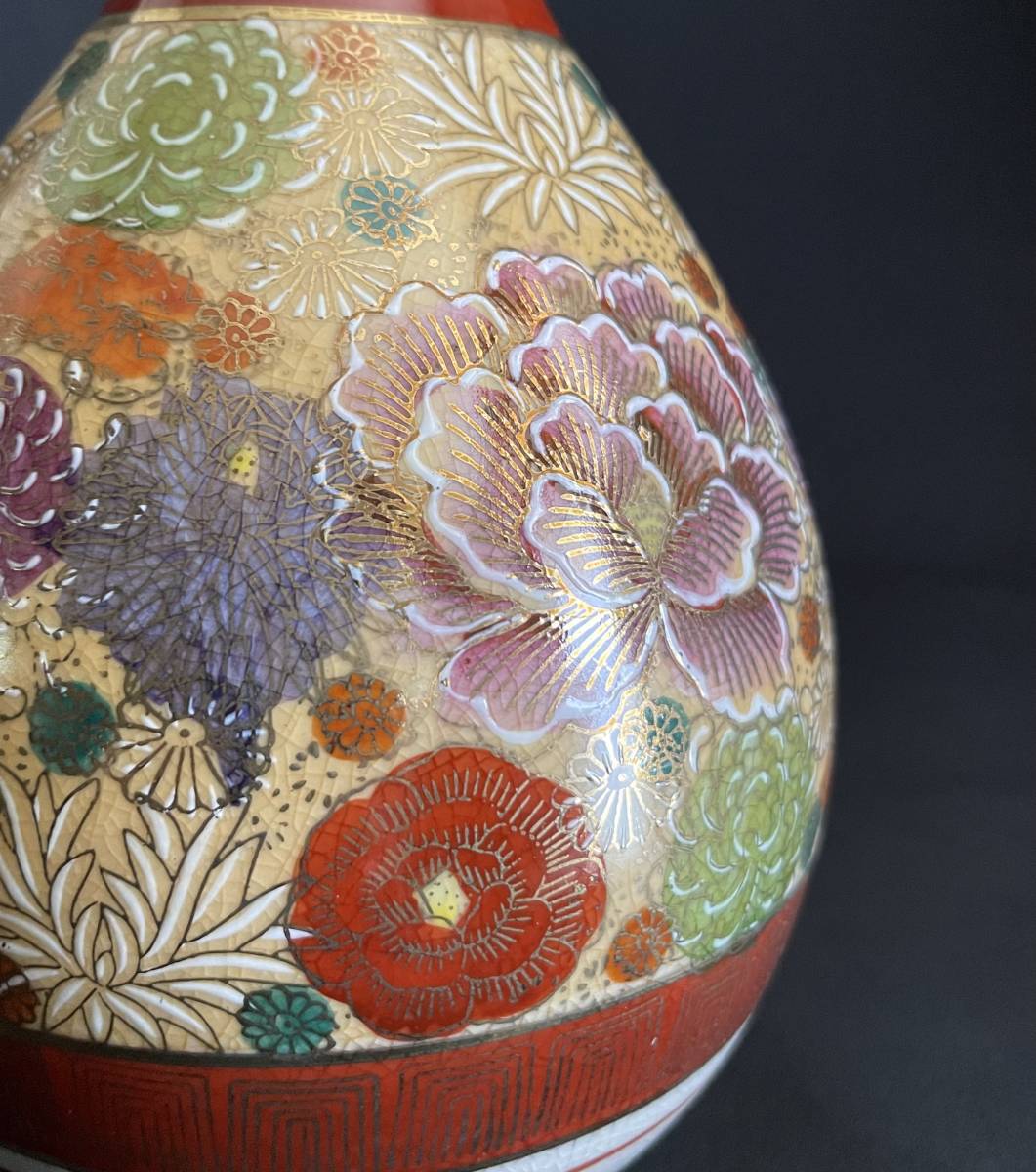 九谷焼【正峰】造 赤絵 金彩 色絵 金蘭手 蛸唐草文様 花草文様 花入