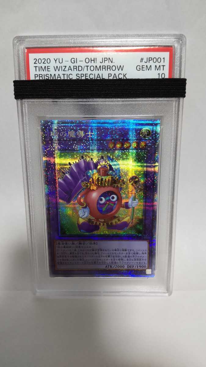 PSA10 時の魔導士 プリズマティックシークレット プリシク ジェム
