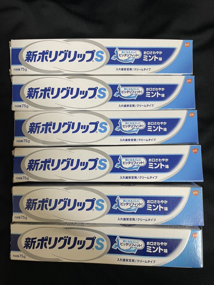 【低価，大得価】 1スタ 新ポリグリップ 6本(口臭防止、エチケット用品)｜売買されたオークション情報、yahooの商品情報をアーカイブ公開 - オークファン 口臭防止、エチケット用品