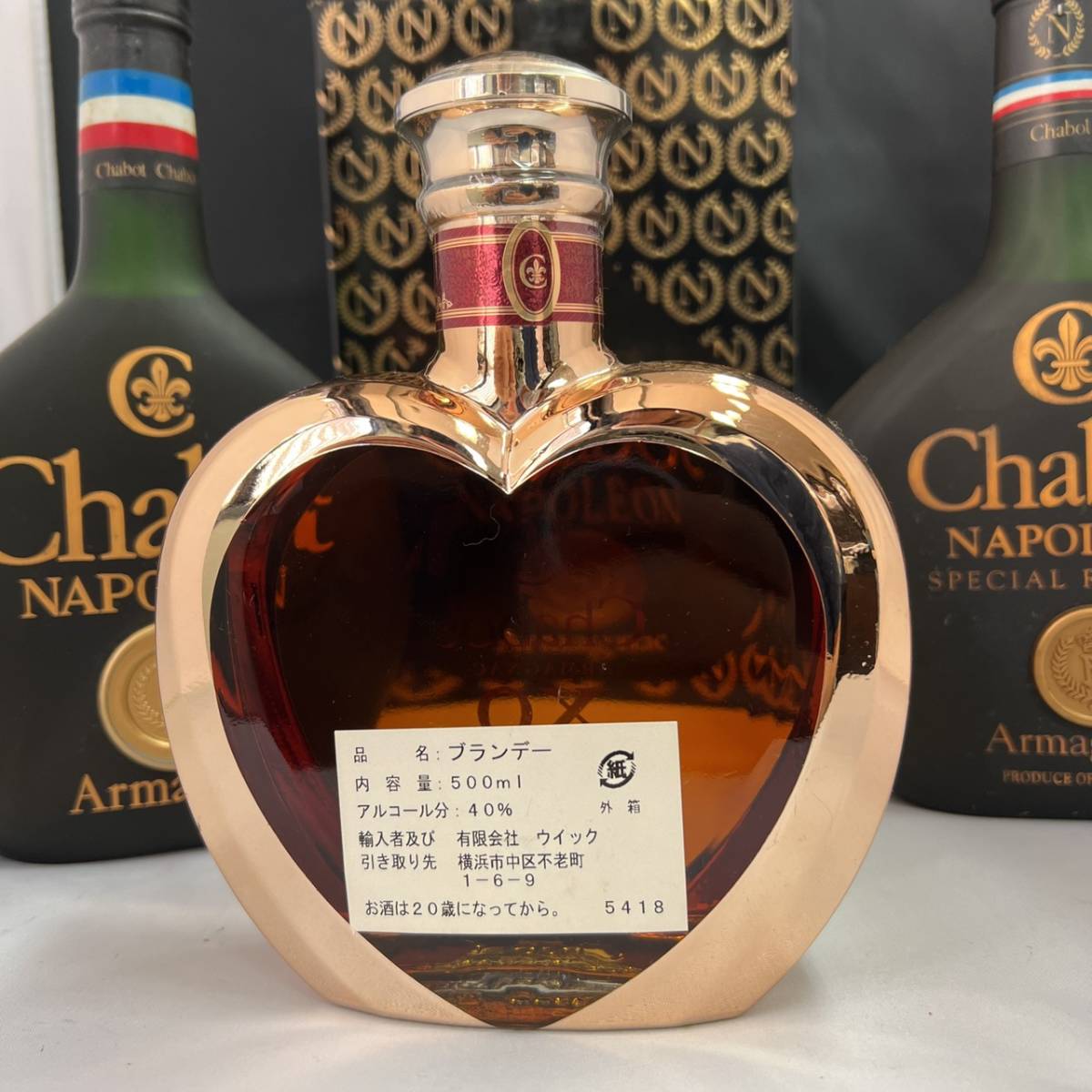 1円スタート 古酒 未開栓 Chabot NAPOLEON シャボー ナポレオン