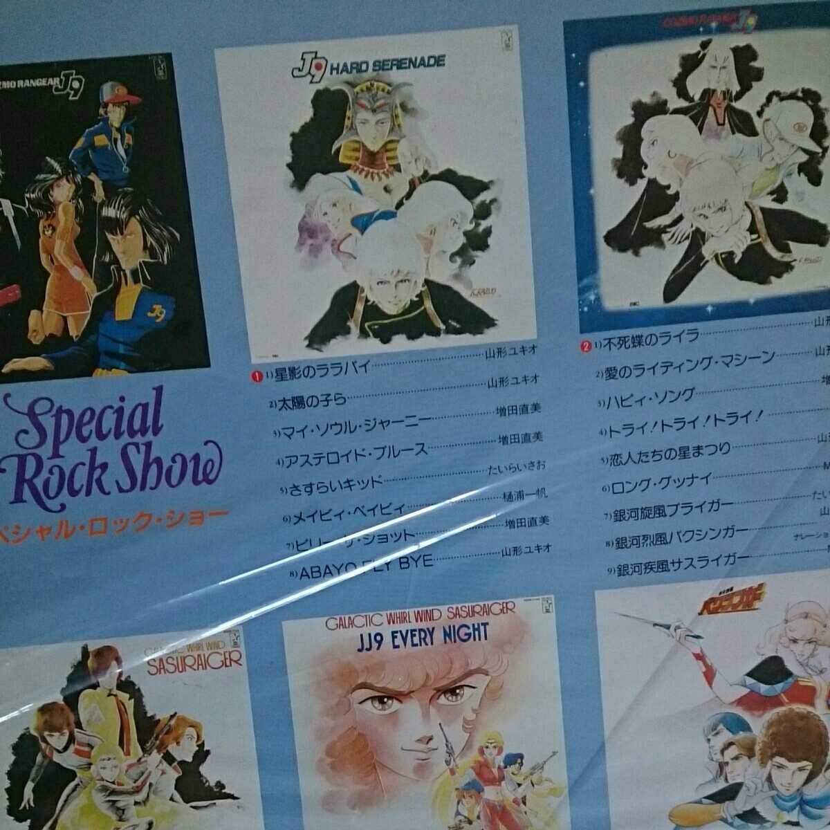 ☆アニメ、まんがLP盤レコード 11枚セット ルパン三世 うる星やつら