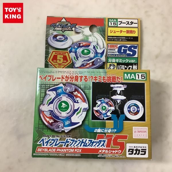 1円～ タカラ 新世代カスタムベーゴマ ベイブレード HMSヘヴィメタル 