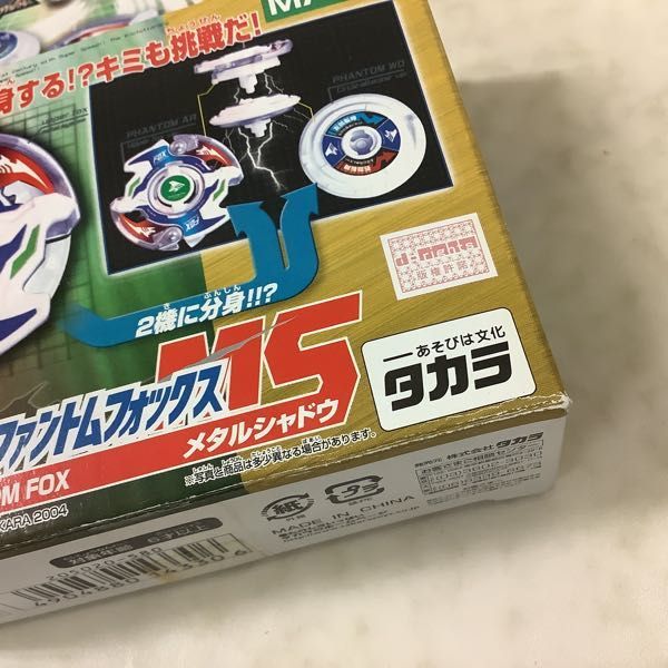1円～ タカラ 新世代カスタムベーゴマ ベイブレード HMSヘヴィメタル 