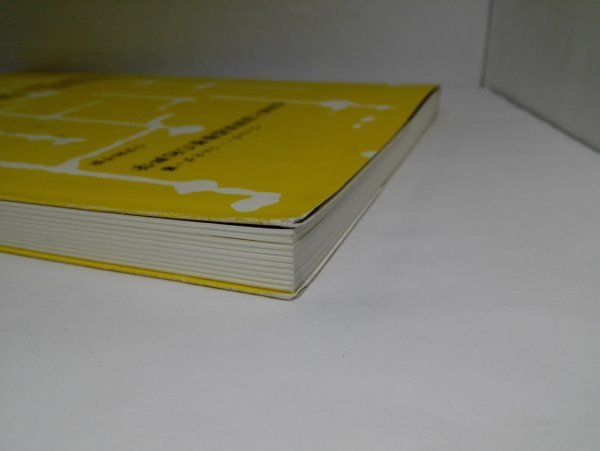 弦楽器と旋律楽器奏者の和声学 ヴァルター・コネルダー/小沢和子/シンフォニア_4