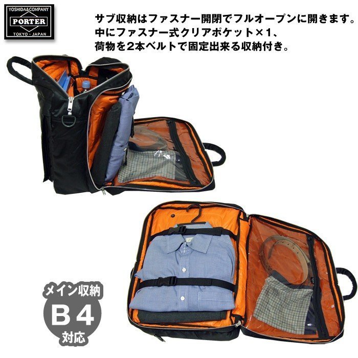 ポーター ヘッドポーター タンカー 2way ボストン バッグ オーバー 