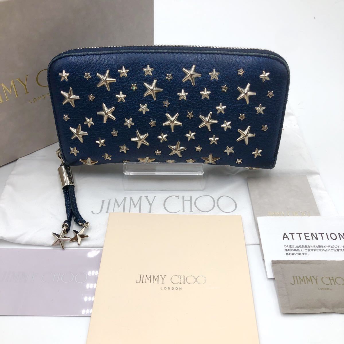 JIMMY CHOO - ジミーチュウ ラウンドファスナー 長財布 ライトブルー