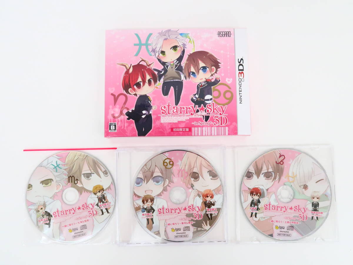 Starry Sky In Summer Portable アニメイト限定版 特典 ミニドラマ Umd Video 殿堂