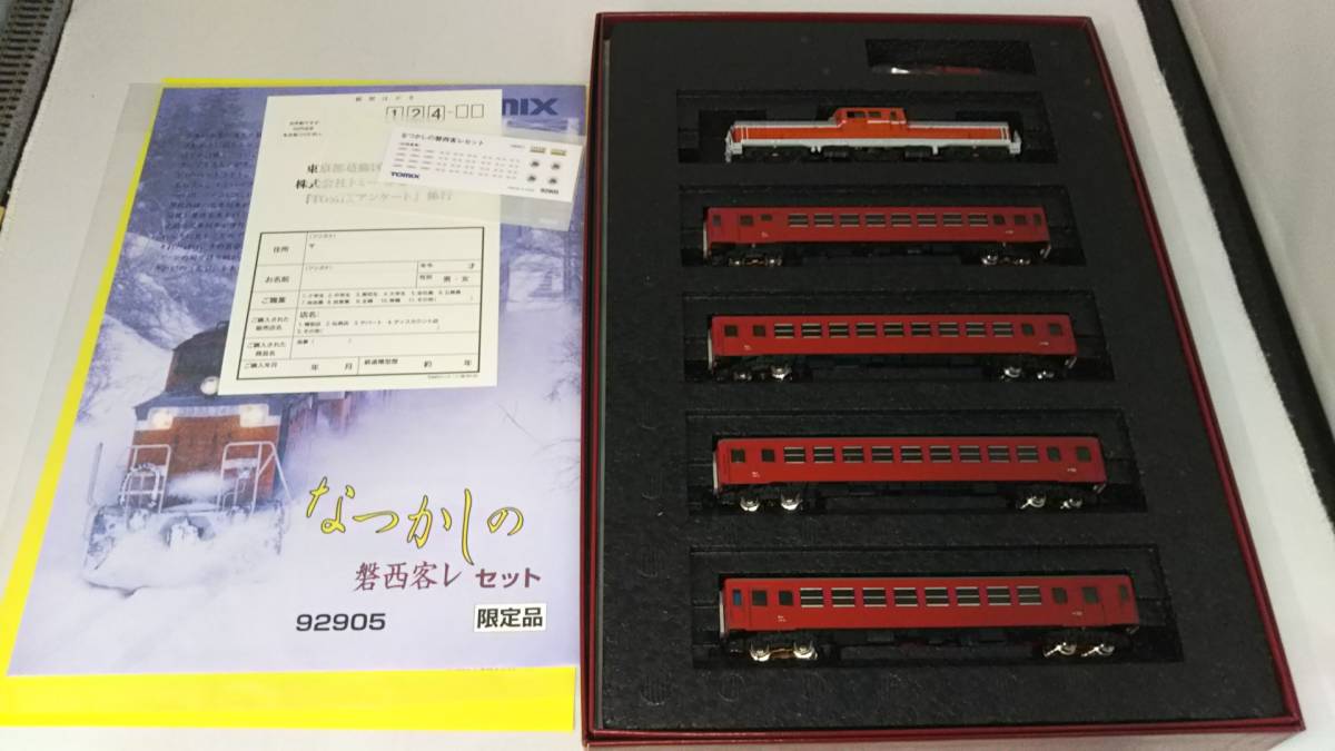 トミックス 92905 なつかしの磐西客レセット : おもちゃ