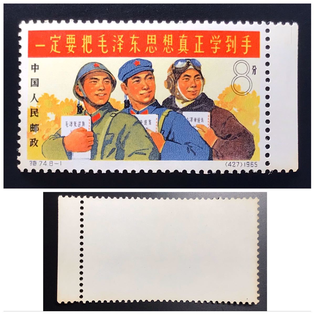 中国切手おまとめ9ヒンジ跡有難有含 一部裂け有 Yahoo!オークション -「