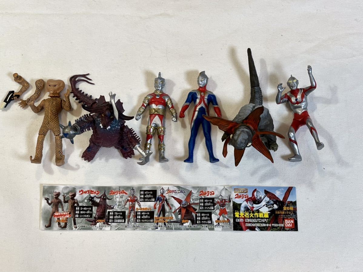 【送料無料】ガシャポン　ウルトラマン「電光石火作戦編」 中古品　全6種　HGシリーズ　BANDAI_1